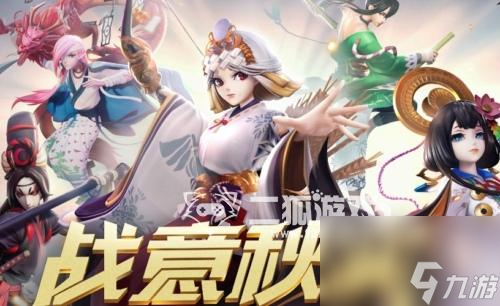 决战平安京最强式神排名-必买式神推荐