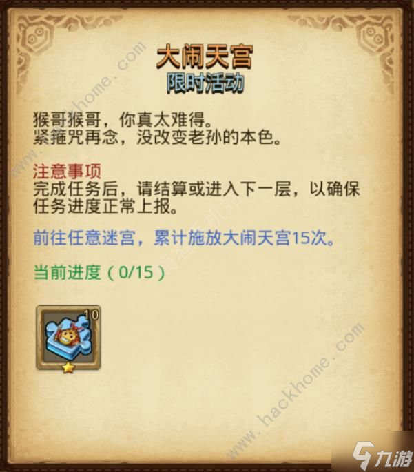 不思议迷宫2024儿童节定向越野攻略 2024六一定向越野任务通关奖励一览