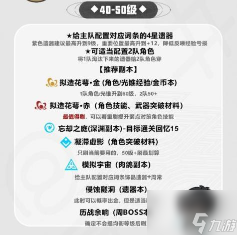 崩坏星穹铁道体力恢复速度是多少-崩坏星穹铁道体力恢复速度介绍