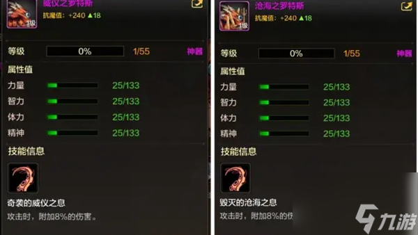 dnf手游罗斯特宠物介绍