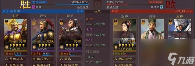 《我的王朝》平民武將搭配詳解（如何用最低成本獲得最高收益）