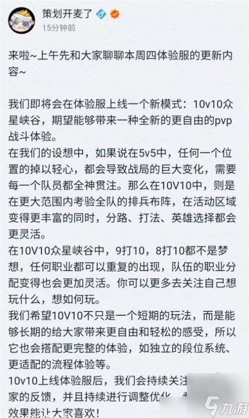王者榮耀眾星峽谷在哪 王者榮耀眾星峽谷進(jìn)入方法