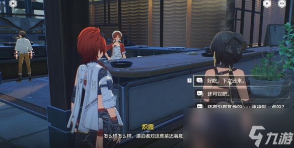 鸣潮百味荟萃纪闻任务攻略
