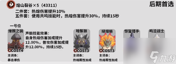 鸣潮安可怎么玩