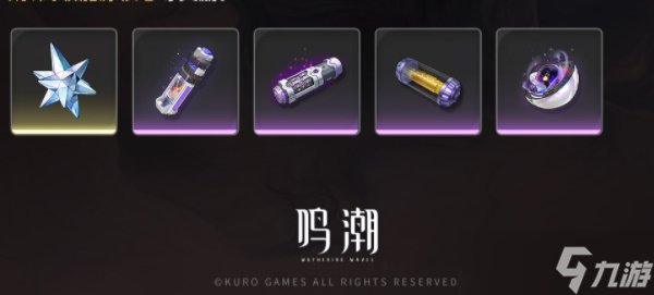 鸣潮飞檐同好会限时挑战介绍