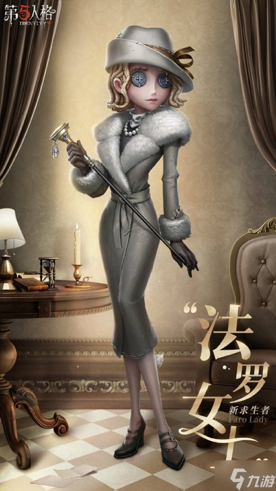 《第五人格》全新求生者【“法罗女士”】―即将到访庄园!