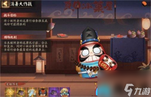 阴阳师夏日游园会活动怎么玩攻略2024