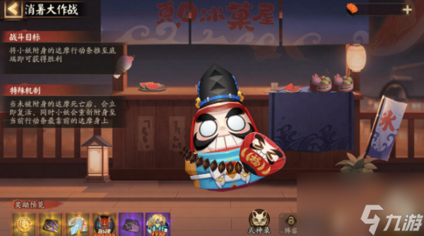 阴阳师夏日游园会怎么玩 阴阳师夏日游园会玩法介绍