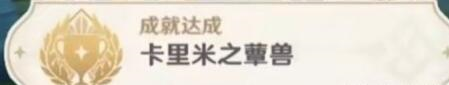 吞金和蓄财怎么完成？隐藏成就完成攻略