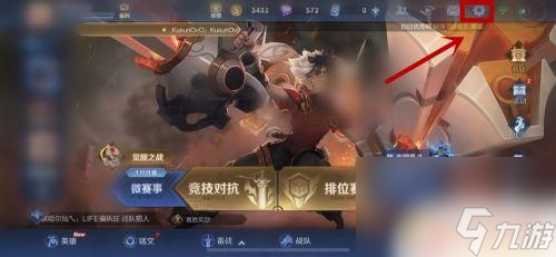 王者荣耀如何打开观战 王者荣耀观战怎么打开