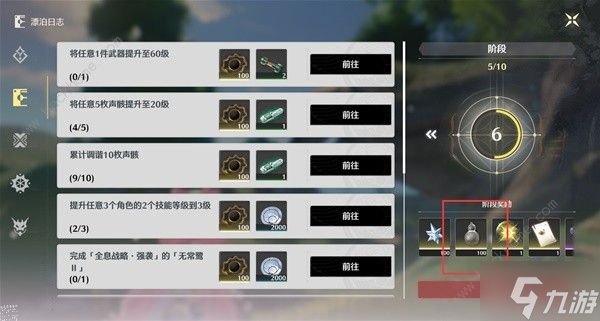 鸣潮Cost3声骸位置大全 Cost3声骸多久刷新