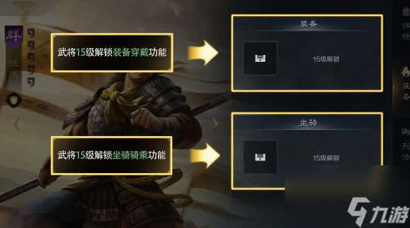 三国谋定天下萌新怎么变强