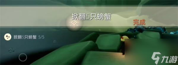 光遇2024.5.30每日任务怎么完成