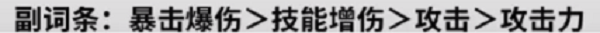 鸣潮安可怎么玩