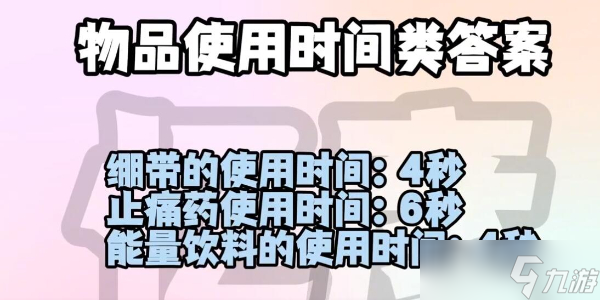 pubg重返故地答題答案