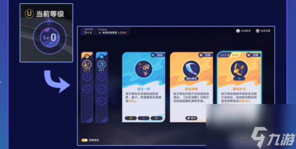 崩坏星穹铁道银河球棒侠活动介绍