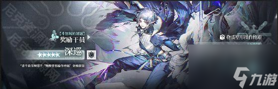 《明日方舟》SideStory「生路」限时活动介绍