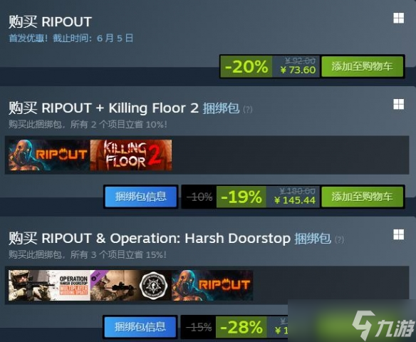 《Ripout》游戏价格分享