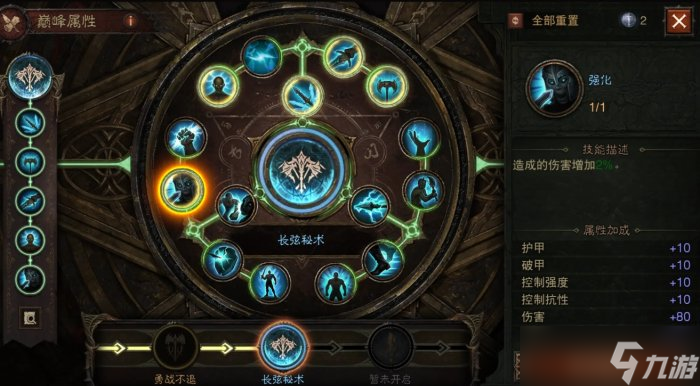 《暗黑破坏神不朽》雾刃PVE地下城怎么配装 雾刃PVE地下城配装推荐