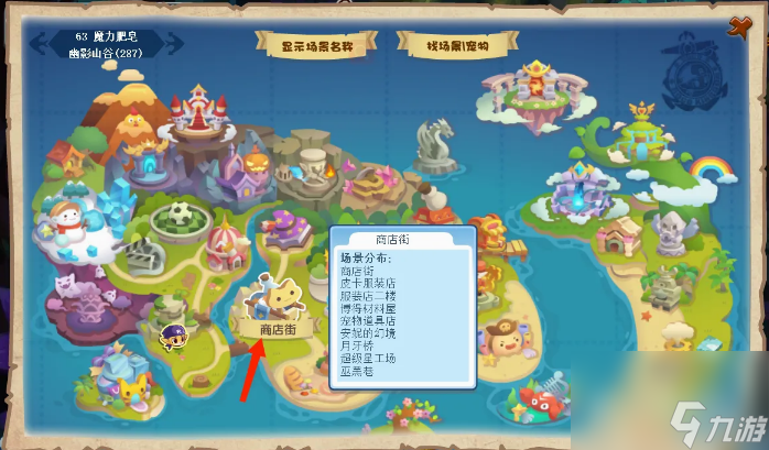 洛克王国挖宝手套在哪获得 洛克王国挖宝手套获取步骤介绍