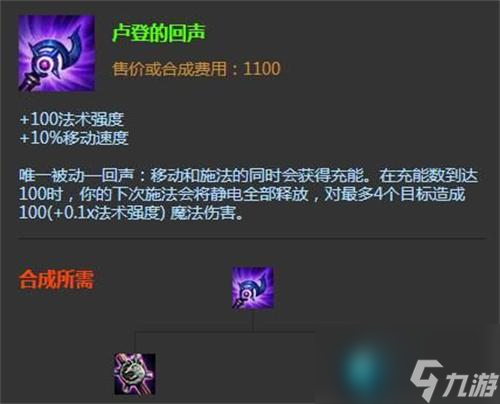 lol盧登的回聲效果怎么樣