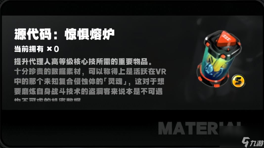 绝区零代理人升级需要材料获取一览