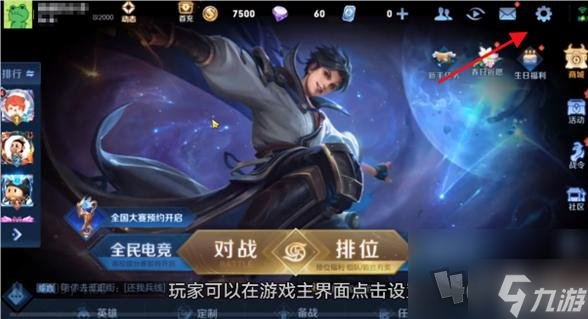 王者荣耀二级密码忘了怎么办 王者荣耀二级密码忘记了不想等三天