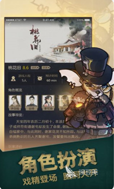 推理高手下载地址链接 推理高手下载手机版2024