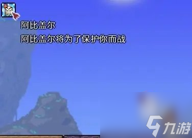《泰拉瑞亚》阿比盖尔的花怎么获得 阿比盖尔攻略详解