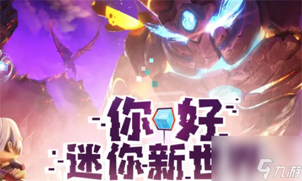 迷你世界如何召唤石巨人 迷你世界石巨人的召唤方法