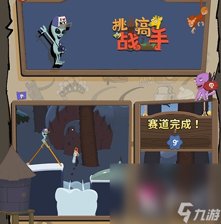 挑战高手下载链接 挑战高手下载地址分享