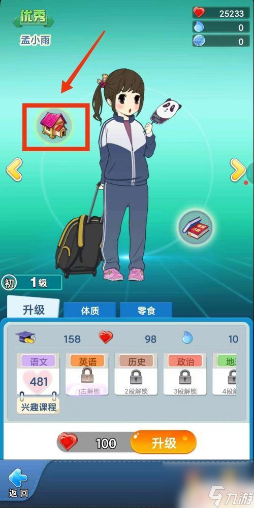 全民學(xué)霸怎么領(lǐng)取寵物 全民學(xué)霸寵物領(lǐng)養(yǎng)條件
