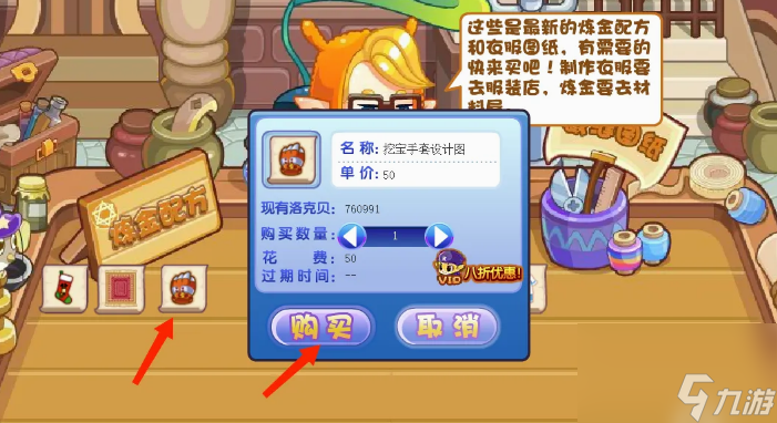 洛克王国挖宝手套在哪获得 洛克王国挖宝手套获取步骤介绍