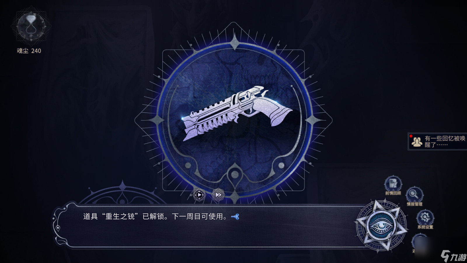 《惡魔鑒定守則》Steam頁面上線 支持簡體中文