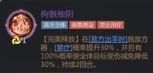 《启明幻歌》远山秘境介绍