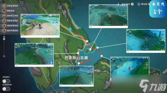 【原神】V4.7攻略·角色攻略 | 克洛琳德的养成材料收集