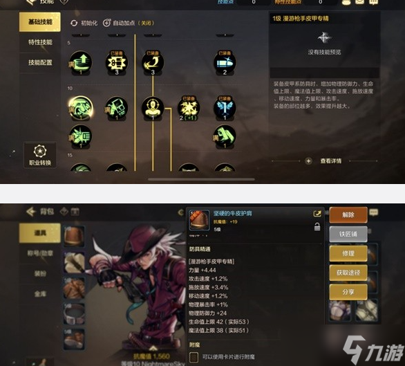 地下城与勇士手游漫游枪手怎么玩
