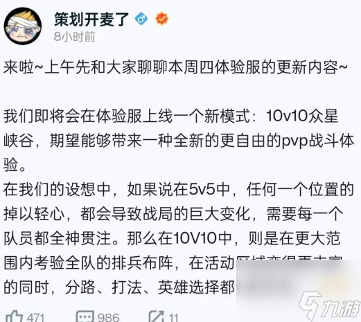 王者荣耀10v10模式玩法介绍