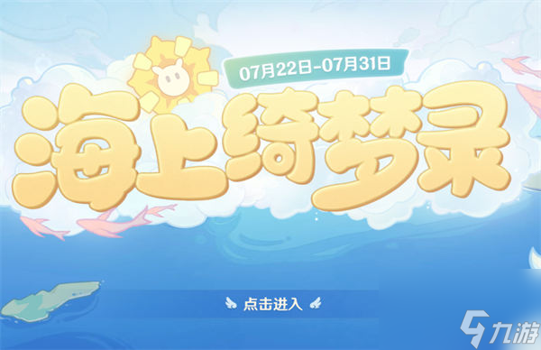 原神海上绮梦录答案是什么 原神海上绮梦录答案分享