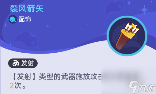 崩坏星穹铁道银河球棒侠传说第2关攻略