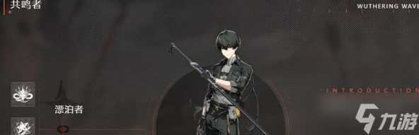 鸣潮手游漂泊者培养攻略