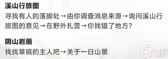 物华弥新博物研学通关答案是什么 物华弥新博物研学通关答案一览