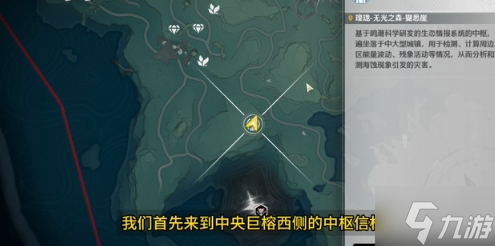 鸣潮云芝怎么采集-云芝采集路线分享