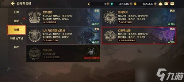 DNF手游幻影马戏团副本介绍 DNF手游幻影马戏团副本房间机制一览