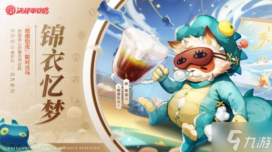妙罐鲜期《决战！平安京》匣中少女全新史诗皮肤今日上线