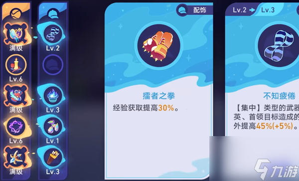 崩坏星穹铁道银河球棒侠传说第五关怎么过