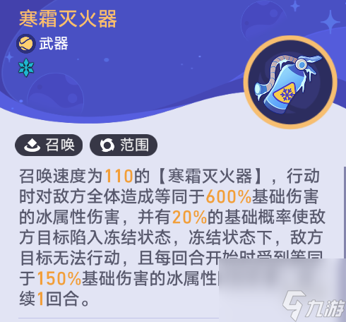 崩坏星穹铁道银河球棒侠传说第3关攻略