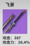 【技能介绍】