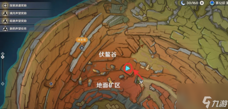 原神千年千岩六个供物在哪个位置