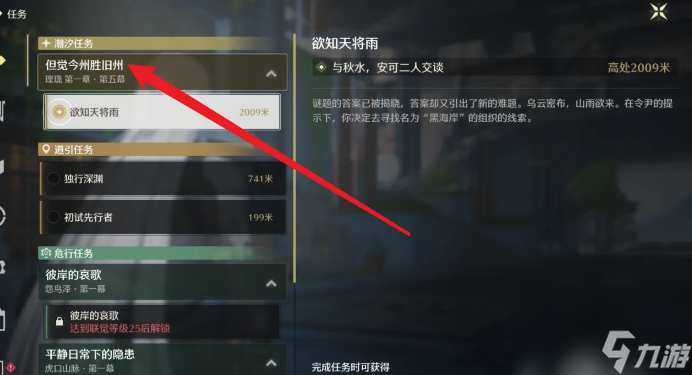 鸣潮主角暗属性要怎么切换 鸣潮主角暗属性切换及开启方法介绍